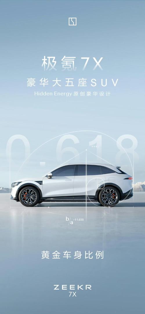 广州黄埔区佰创威企业管理咨询雪佛兰的品牌故事与传播，极氪X紧凑型SUV的时尚与科技